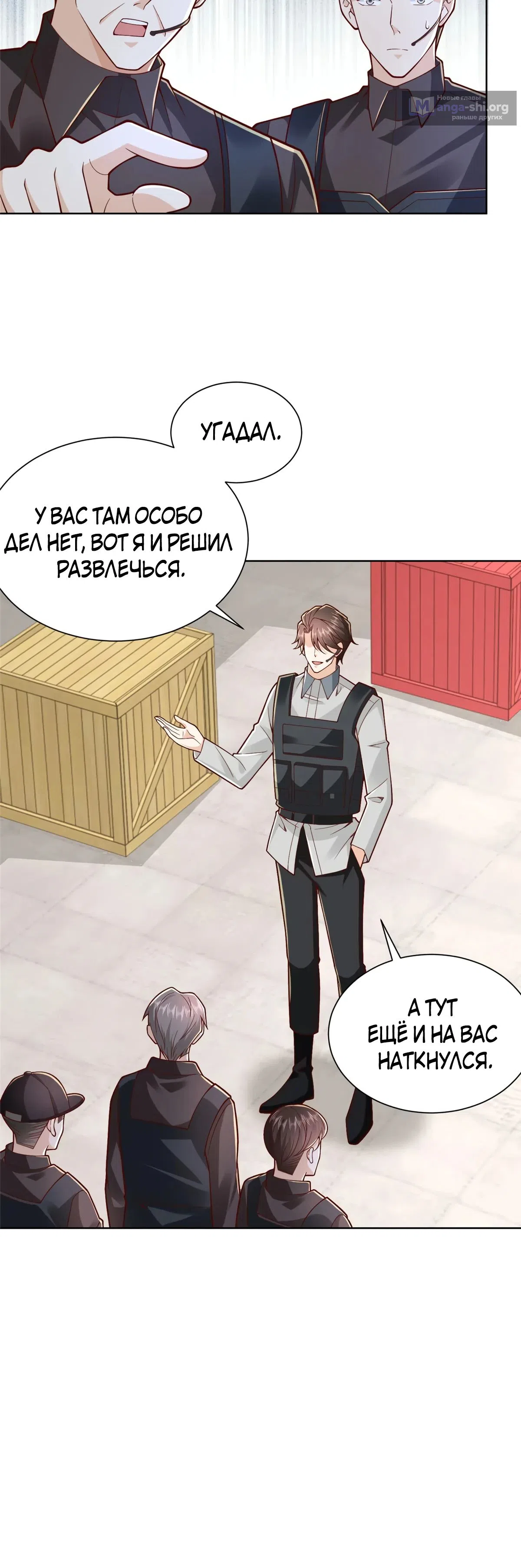 Страница 5 главы 767 манги У меня каждую неделю новая профессия / I have a new profession every week