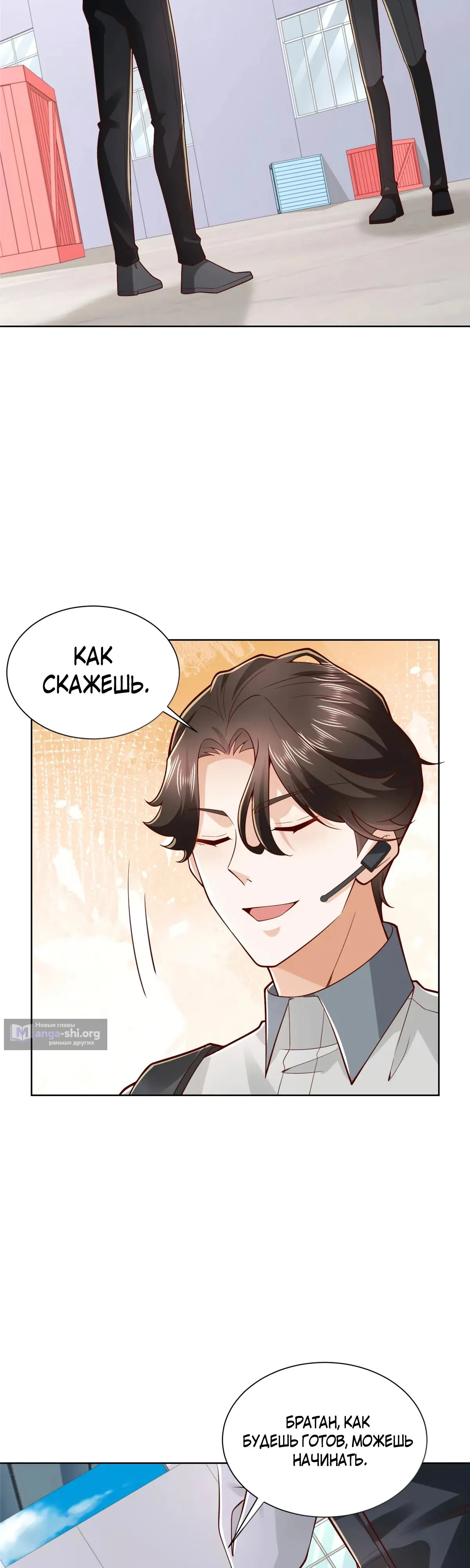 Страница 9 главы 767 манги У меня каждую неделю новая профессия / I have a new profession every week