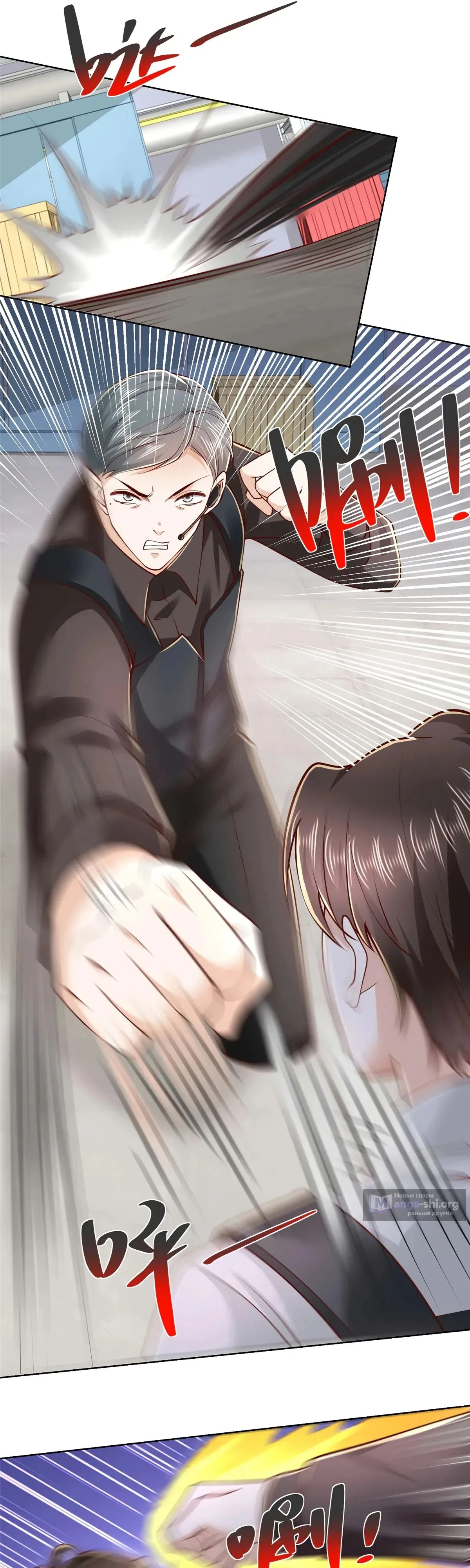 Страница 11 главы 767 манги У меня каждую неделю новая профессия / I have a new profession every week