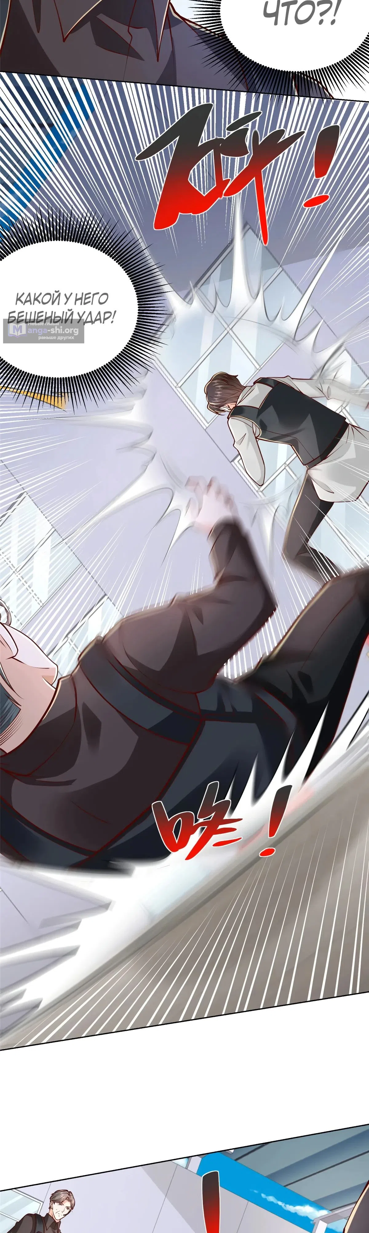 Страница 13 главы 767 манги У меня каждую неделю новая профессия / I have a new profession every week