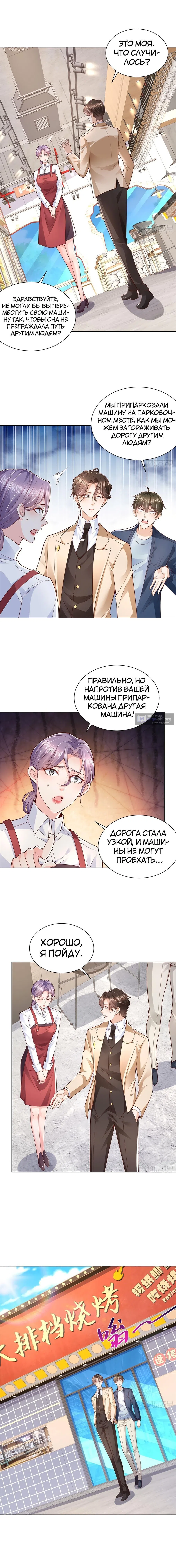 Страница 4 главы 578 манги У меня каждую неделю новая профессия / I have a new profession every week