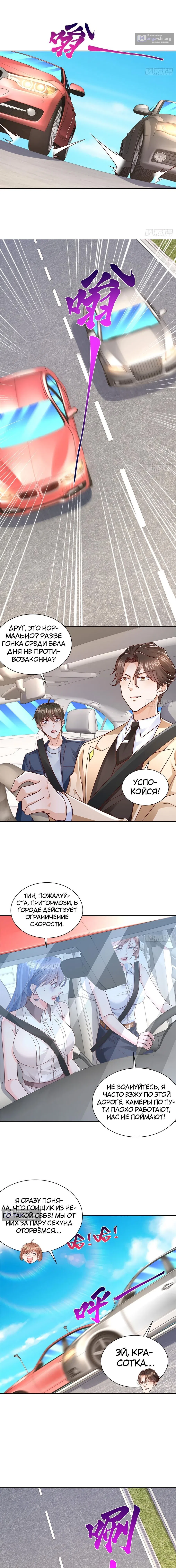 Страница 8 главы 578 манги У меня каждую неделю новая профессия / I have a new profession every week