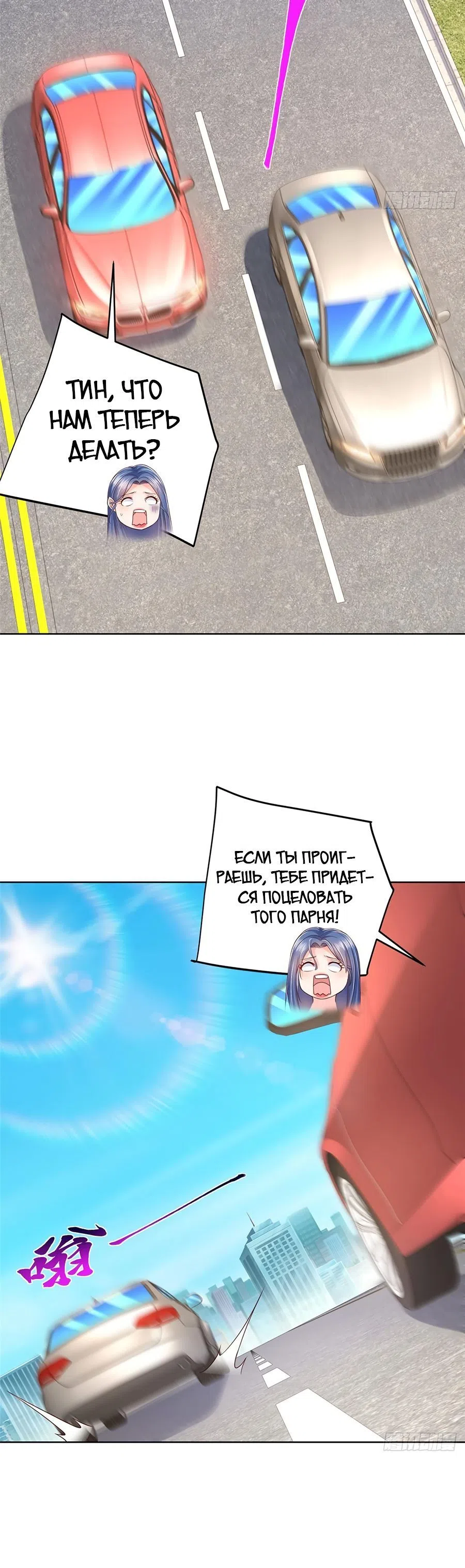 Страница 9 главы 578 манги У меня каждую неделю новая профессия / I have a new profession every week