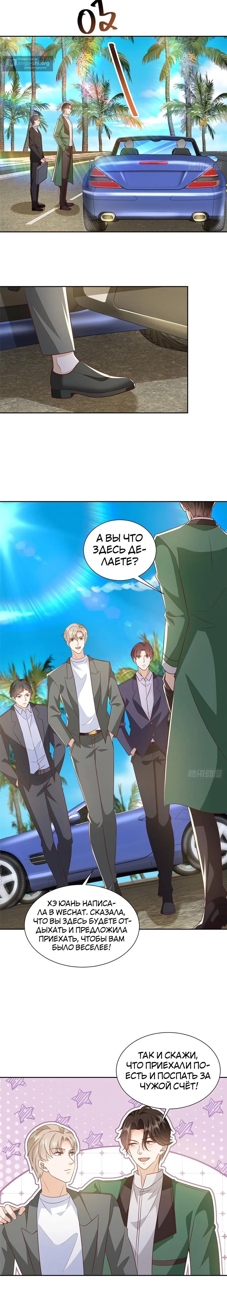 Страница 4 главы 480 манги У меня каждую неделю новая профессия / I have a new profession every week