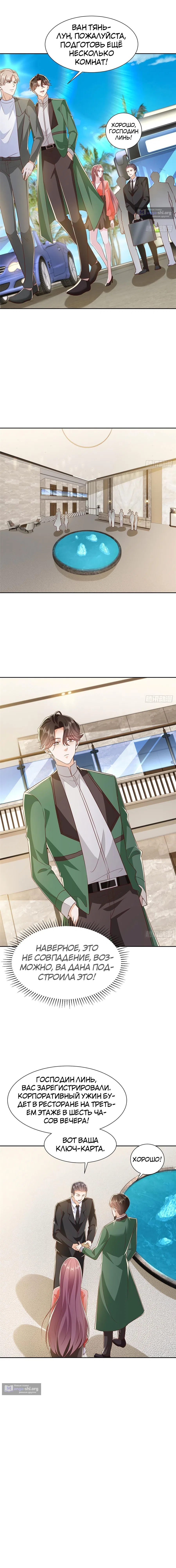 Страница 5 главы 480 манги У меня каждую неделю новая профессия / I have a new profession every week