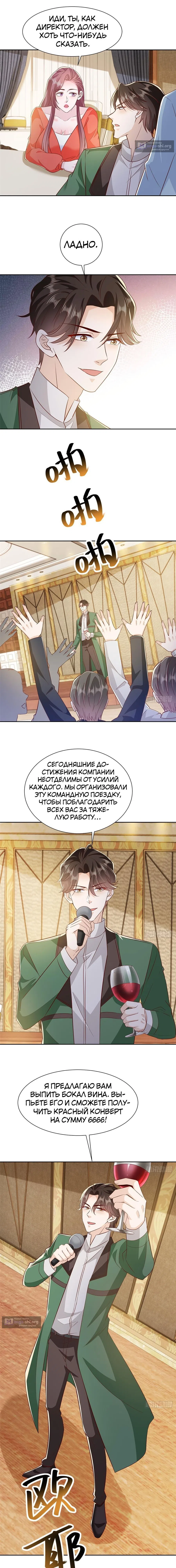 Страница 8 главы 480 манги У меня каждую неделю новая профессия / I have a new profession every week