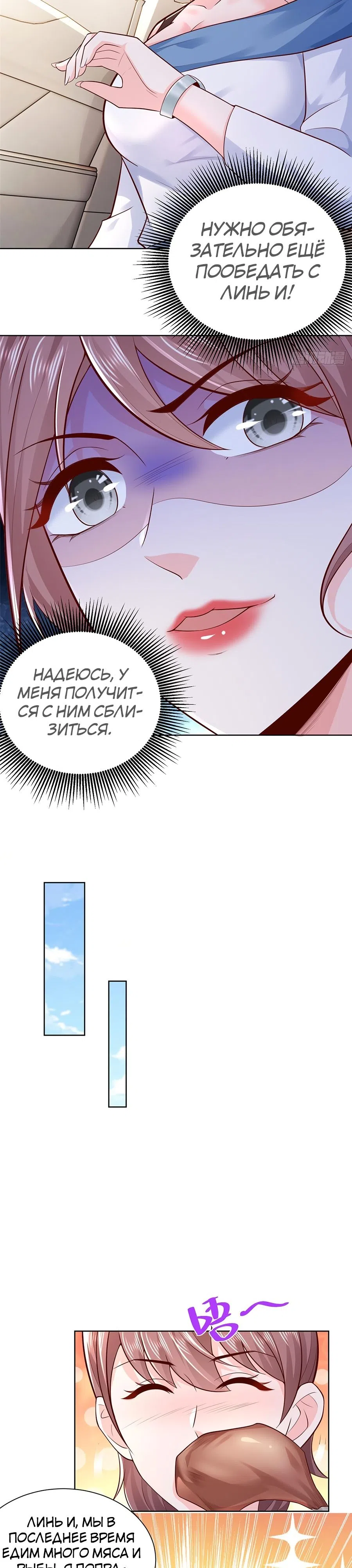 Страница 5 главы 614 манги У меня каждую неделю новая профессия / I have a new profession every week