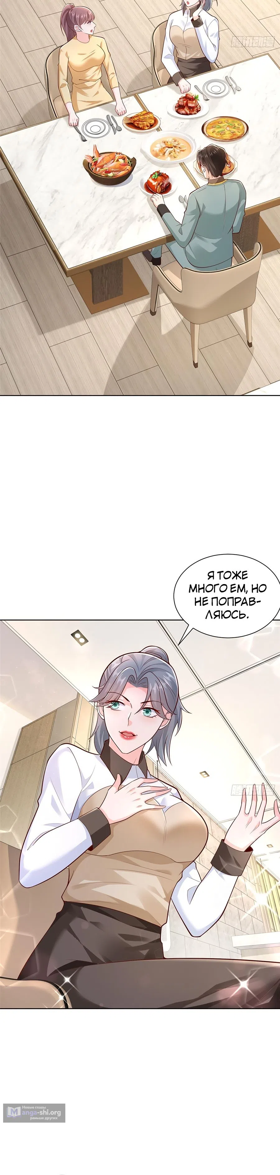 Страница 7 главы 614 манги У меня каждую неделю новая профессия / I have a new profession every week