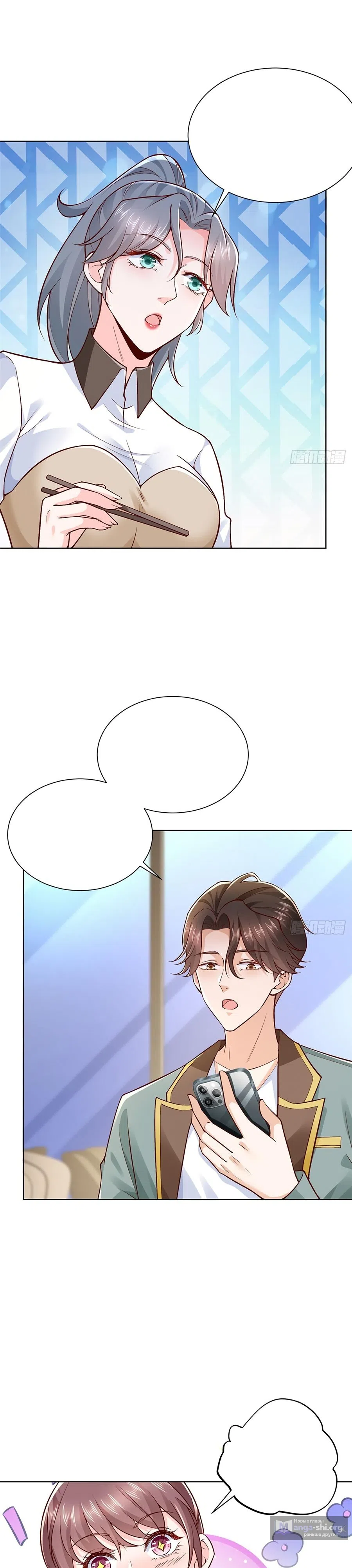 Страница 12 главы 614 манги У меня каждую неделю новая профессия / I have a new profession every week