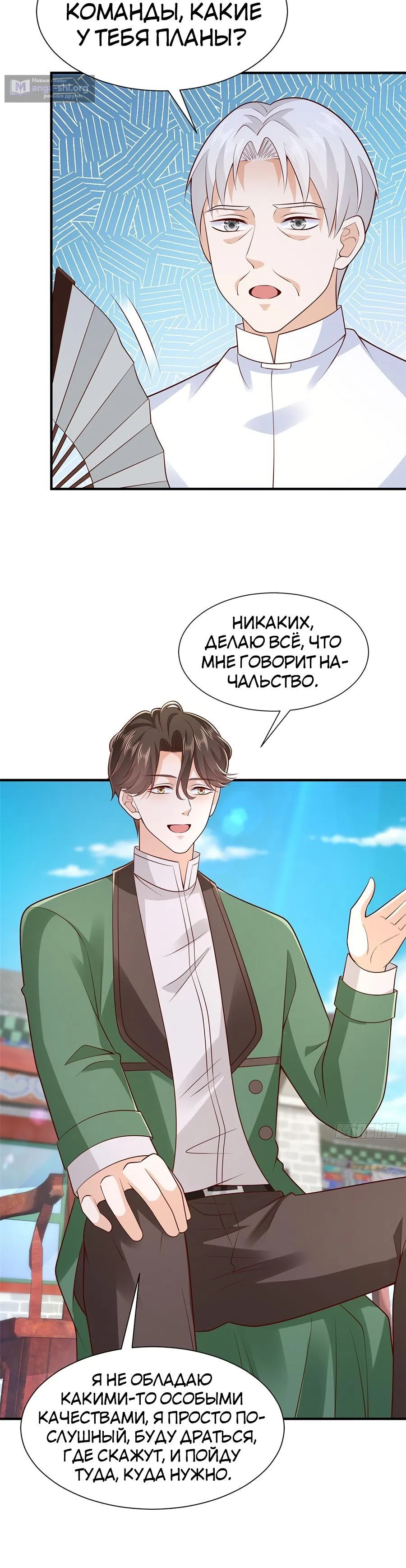 Страница 4 главы 530 манги У меня каждую неделю новая профессия / I have a new profession every week