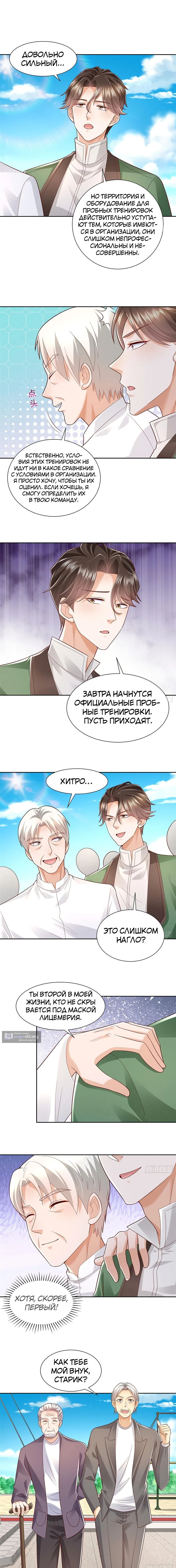 Страница 7 главы 530 манги У меня каждую неделю новая профессия / I have a new profession every week