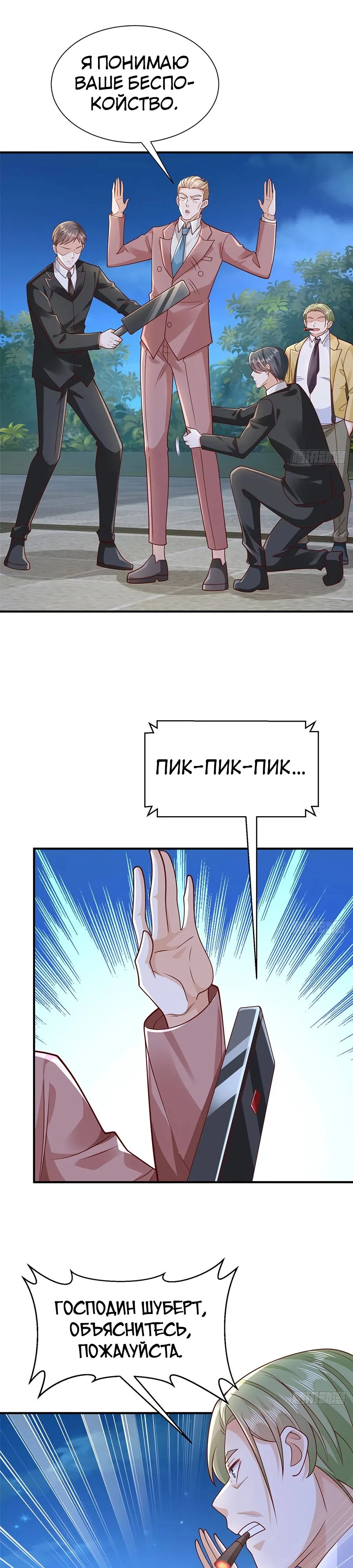 Страница 6 главы 694 манги У меня каждую неделю новая профессия / I have a new profession every week