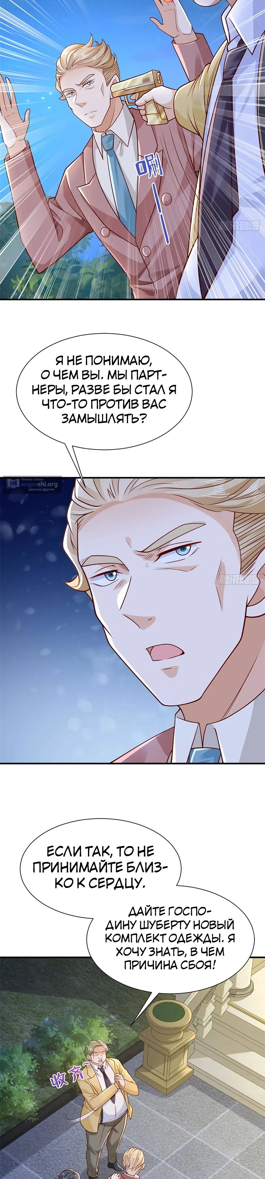 Страница 7 главы 694 манги У меня каждую неделю новая профессия / I have a new profession every week