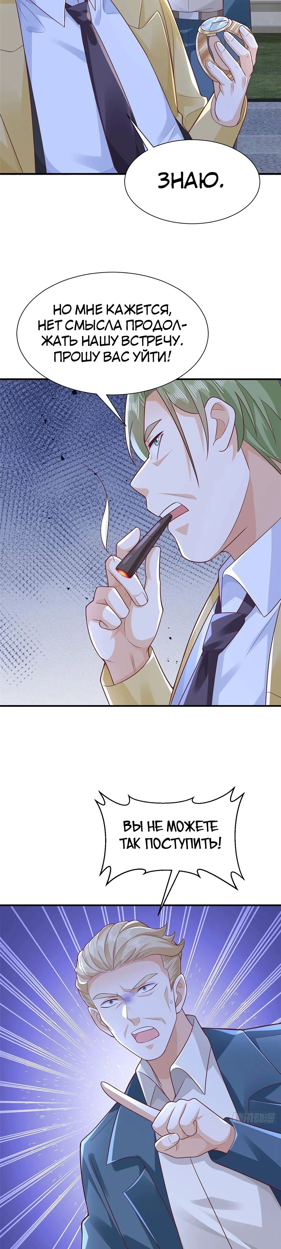 Страница 9 главы 694 манги У меня каждую неделю новая профессия / I have a new profession every week