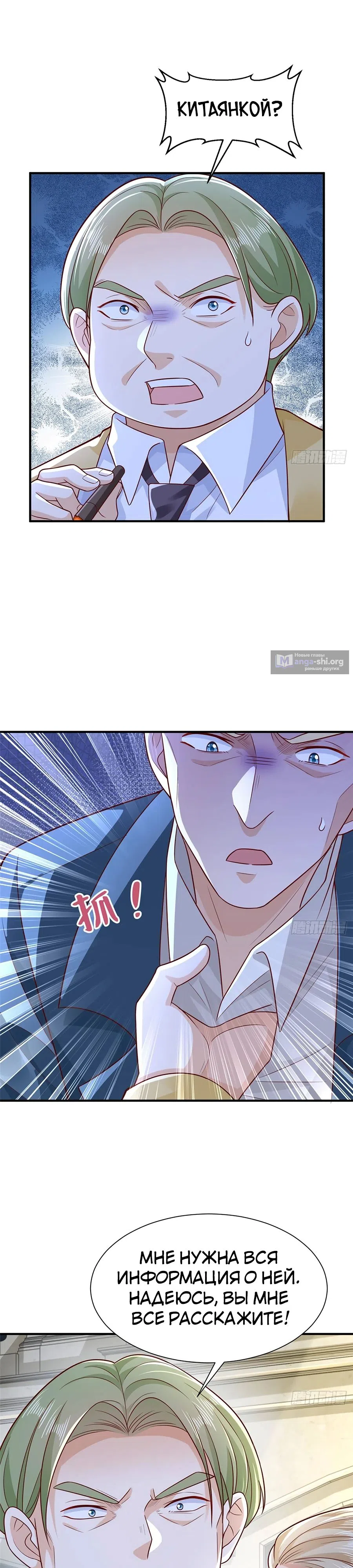 Страница 12 главы 694 манги У меня каждую неделю новая профессия / I have a new profession every week