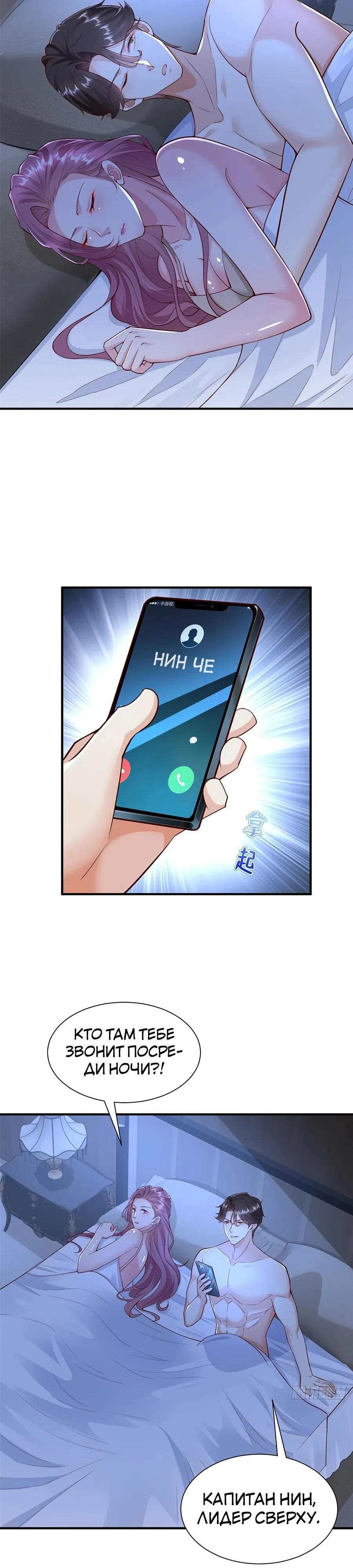 Страница 14 главы 694 манги У меня каждую неделю новая профессия / I have a new profession every week