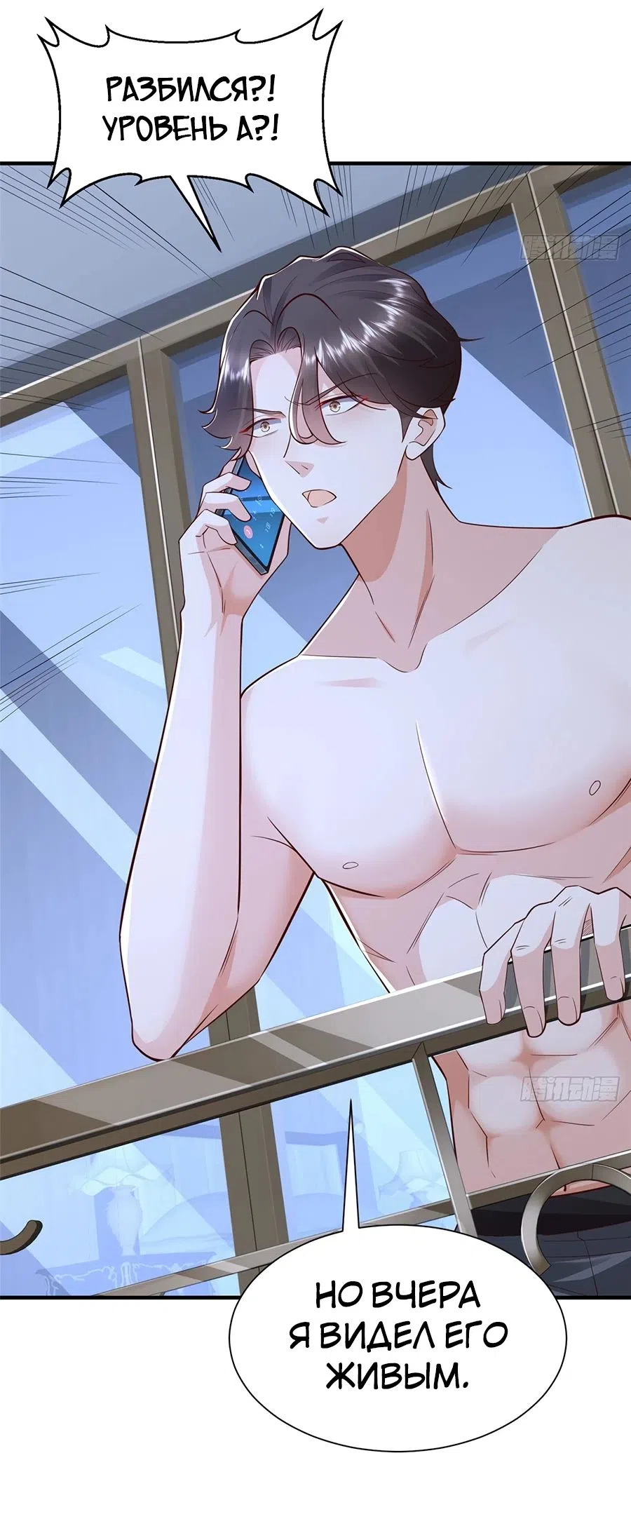 Страница 16 главы 694 манги У меня каждую неделю новая профессия / I have a new profession every week