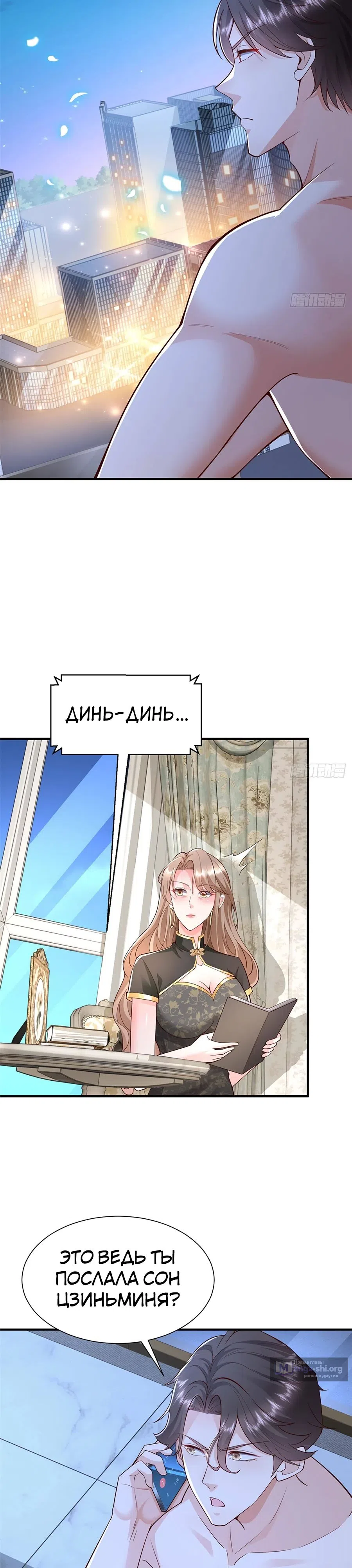 Страница 18 главы 694 манги У меня каждую неделю новая профессия / I have a new profession every week