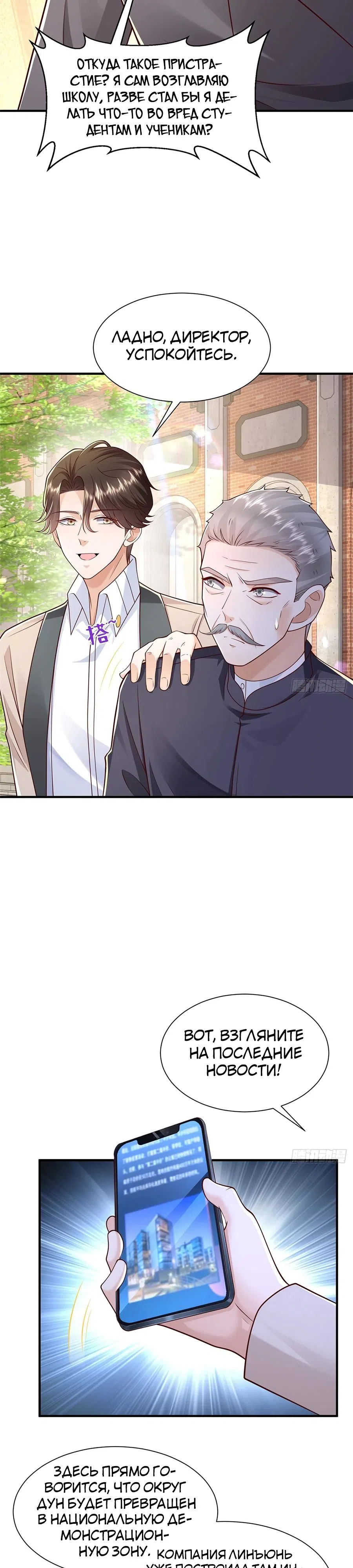 Страница 5 главы 723 манги У меня каждую неделю новая профессия / I have a new profession every week