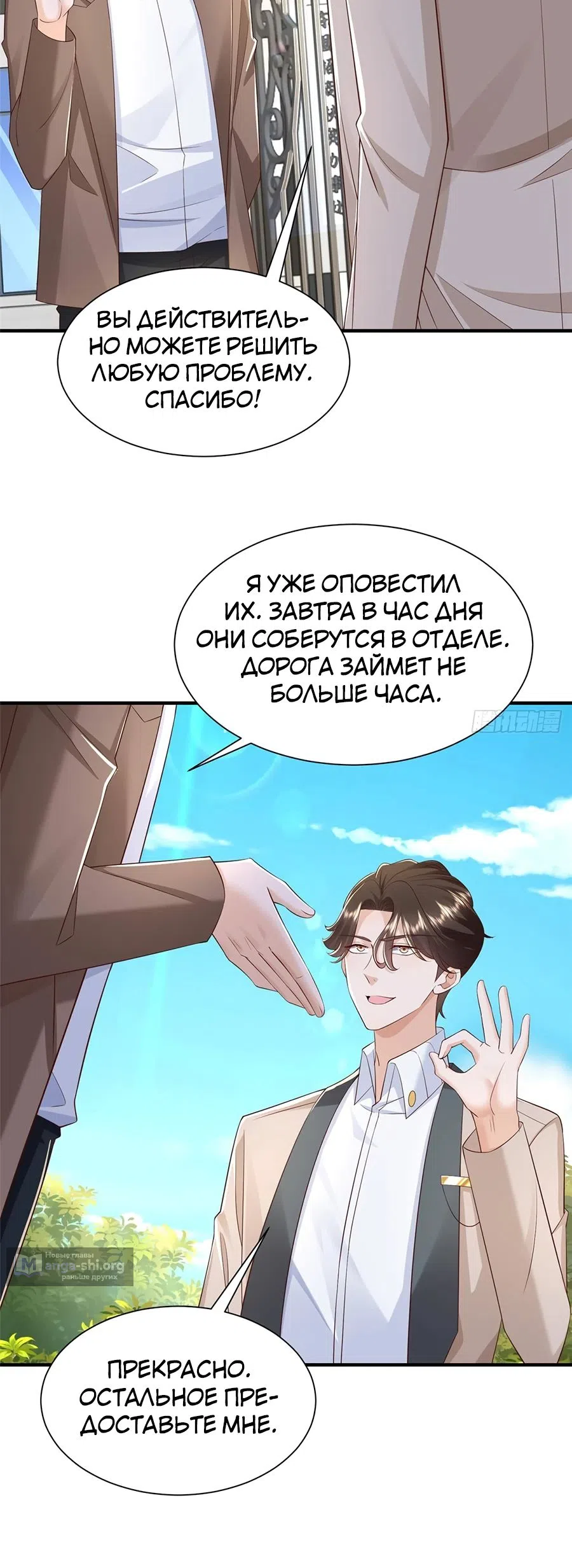 Страница 13 главы 723 манги У меня каждую неделю новая профессия / I have a new profession every week