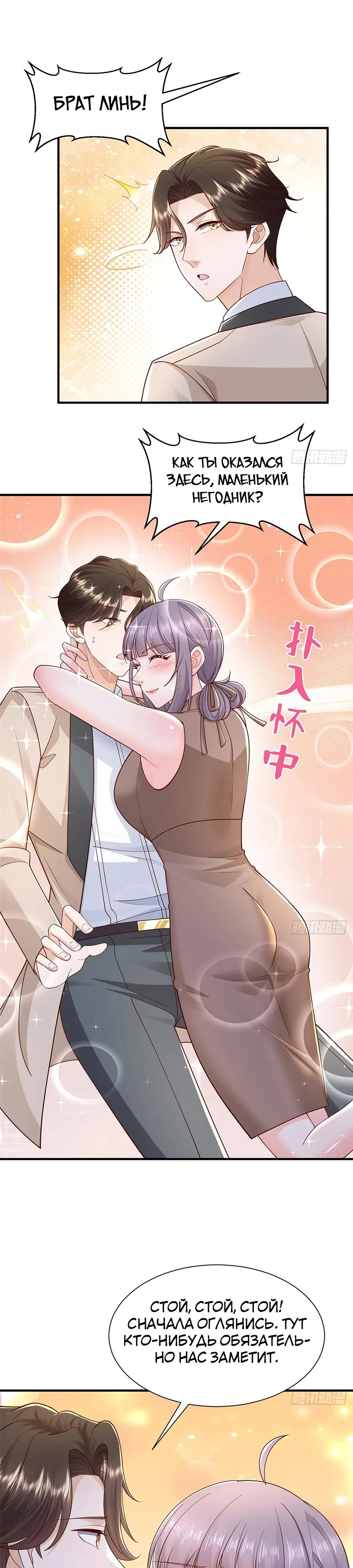 Страница 14 главы 723 манги У меня каждую неделю новая профессия / I have a new profession every week