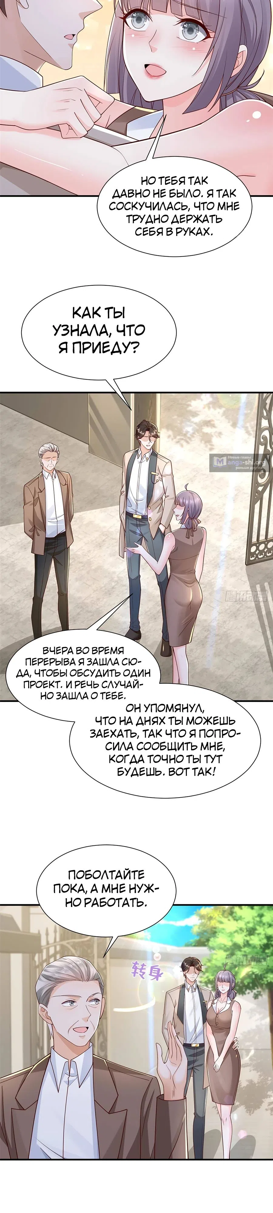 Страница 15 главы 723 манги У меня каждую неделю новая профессия / I have a new profession every week