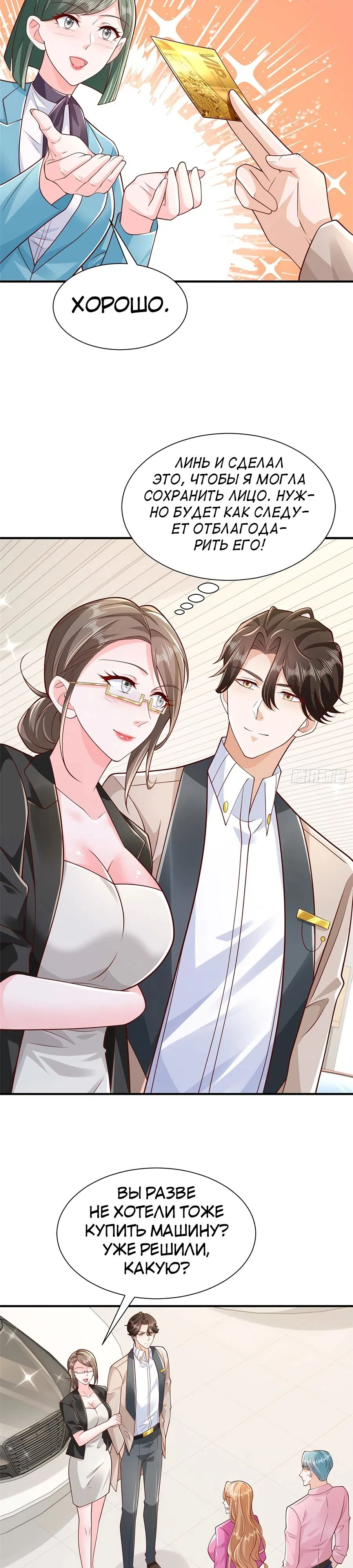 Страница 13 главы 713 манги У меня каждую неделю новая профессия / I have a new profession every week