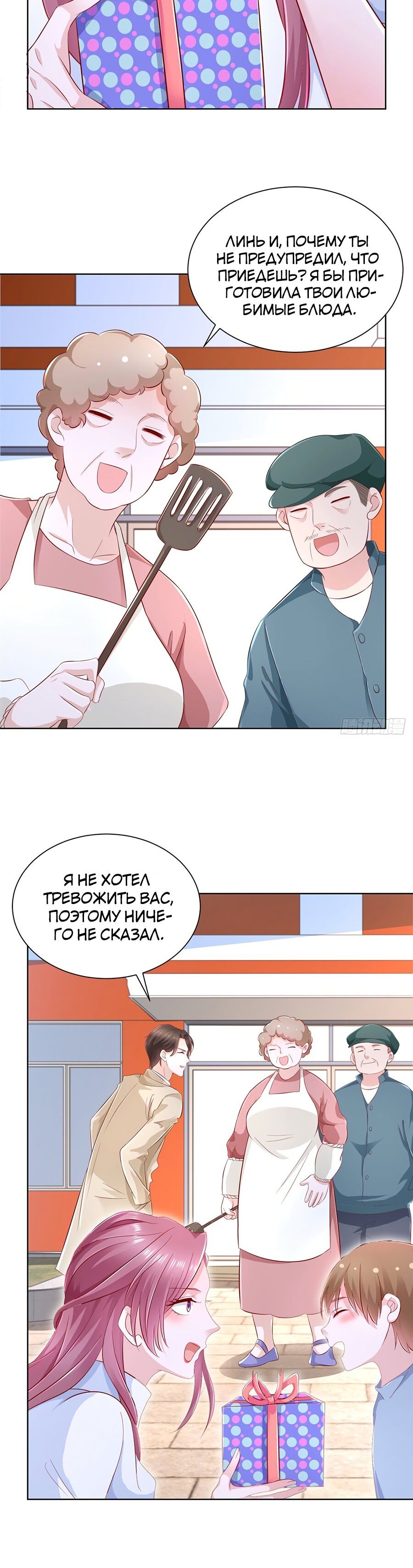 Страница 4 главы 36 манги У меня каждую неделю новая профессия / I have a new profession every week