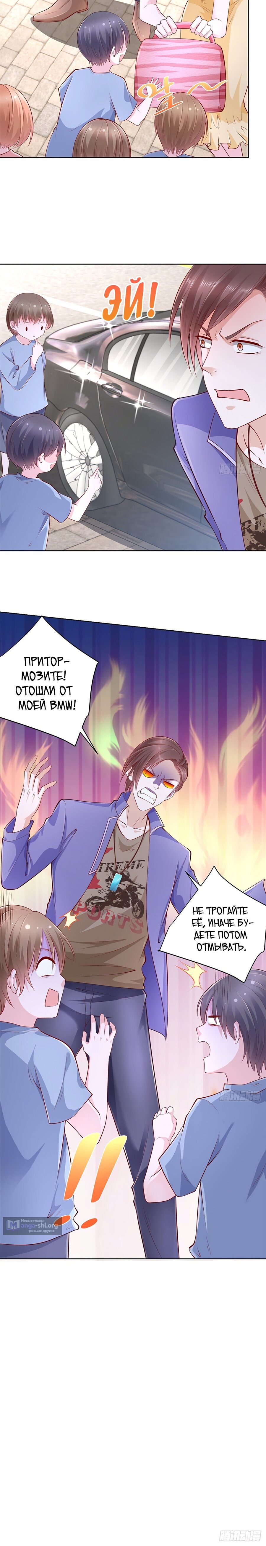 Страница 6 главы 36 манги У меня каждую неделю новая профессия / I have a new profession every week