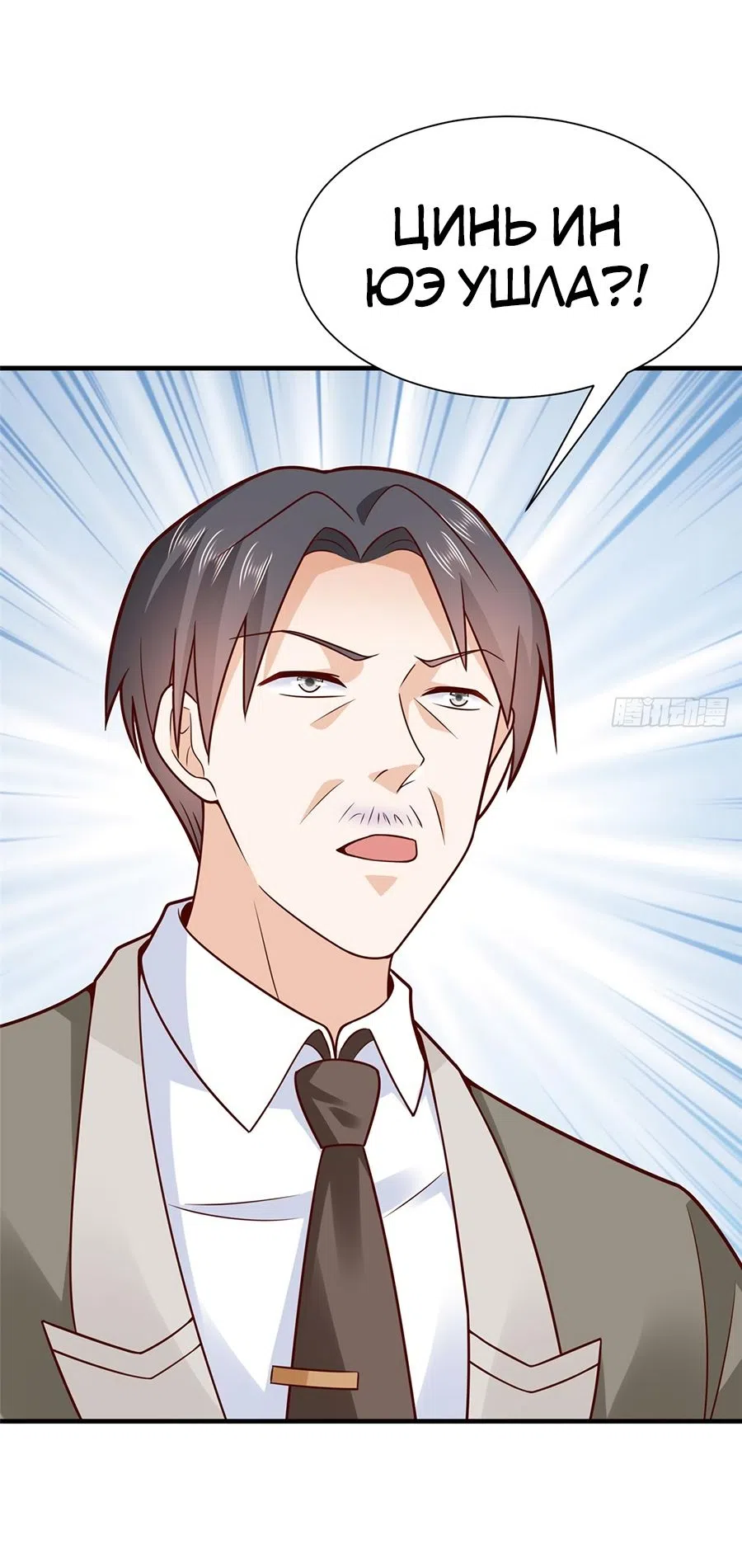 Страница 4 главы 542 манги У меня каждую неделю новая профессия / I have a new profession every week