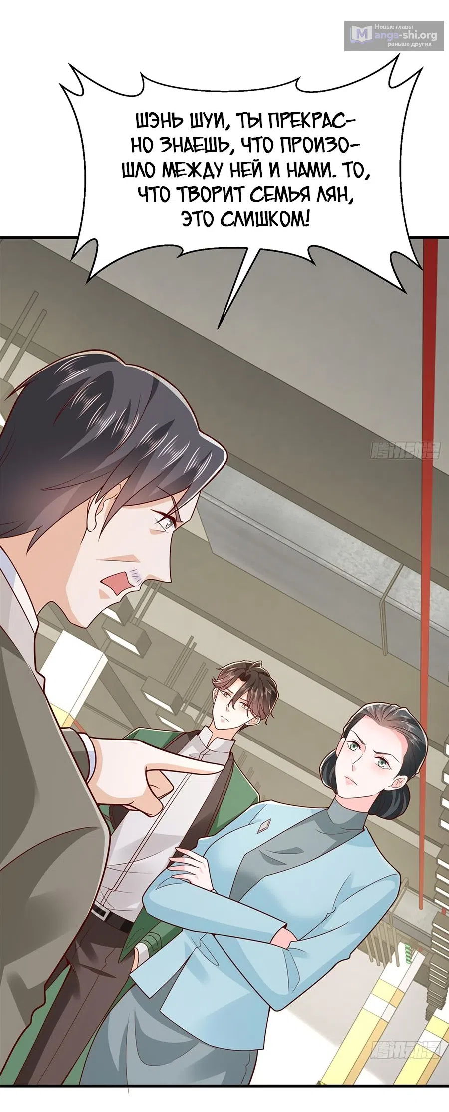 Страница 6 главы 542 манги У меня каждую неделю новая профессия / I have a new profession every week