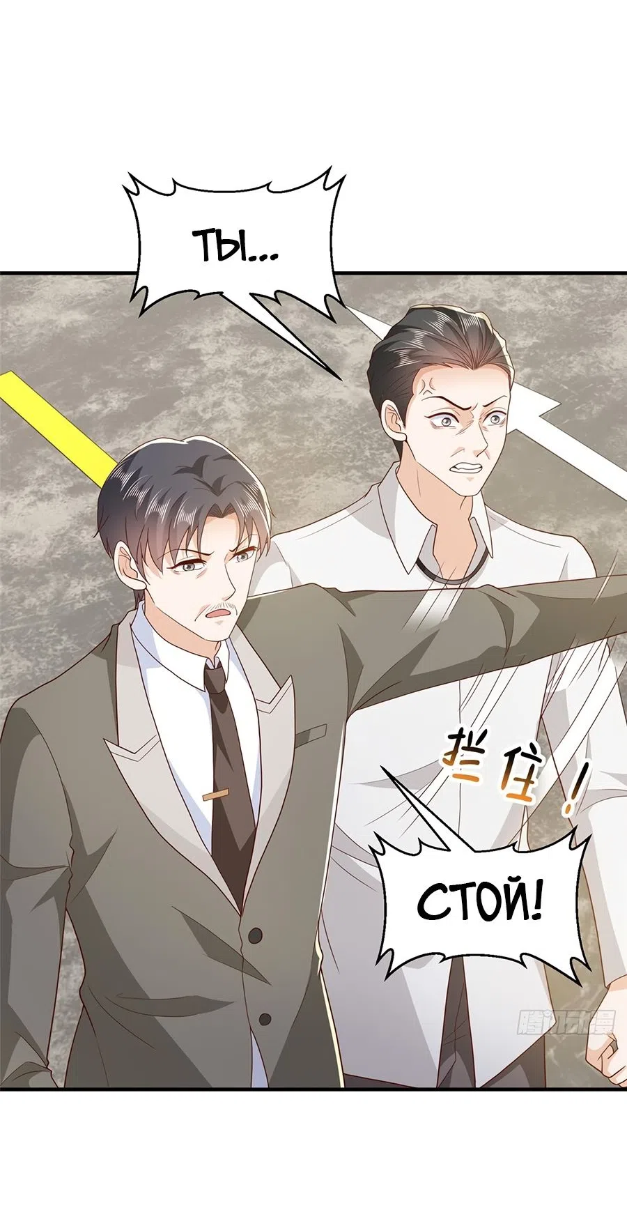 Страница 12 главы 542 манги У меня каждую неделю новая профессия / I have a new profession every week