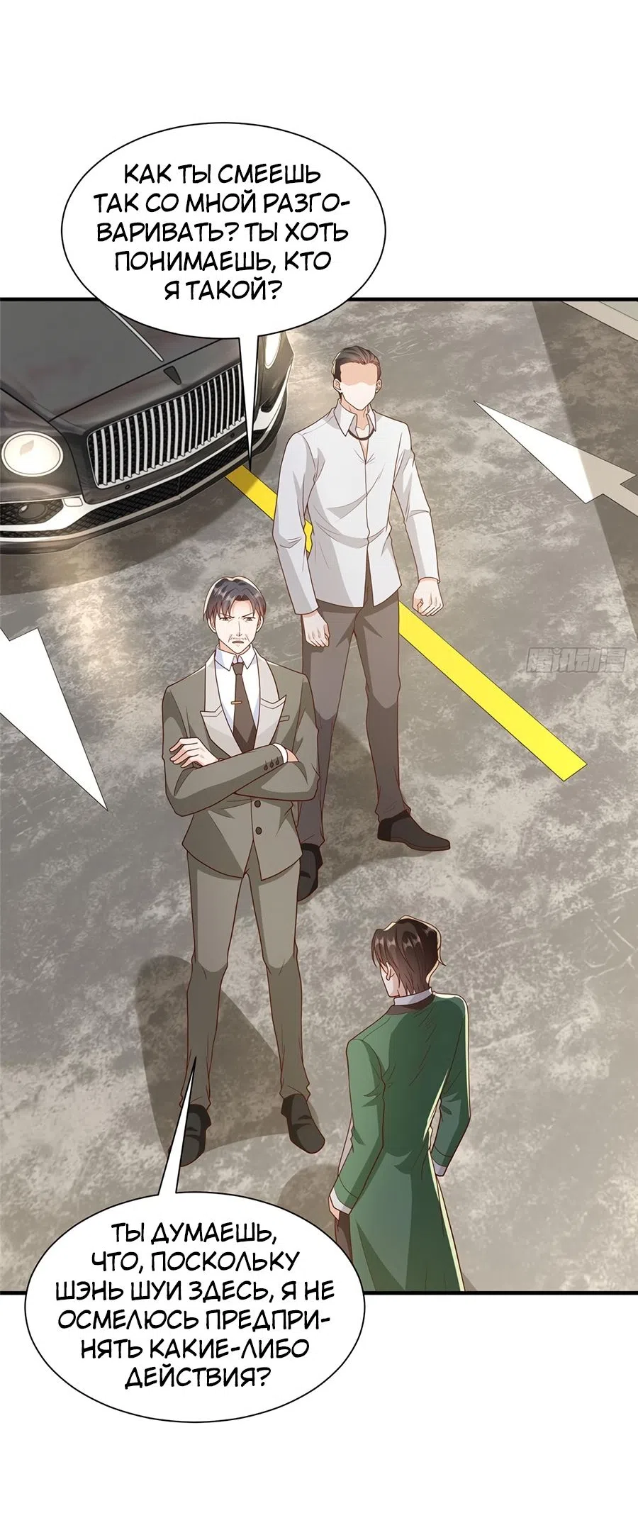 Страница 13 главы 542 манги У меня каждую неделю новая профессия / I have a new profession every week