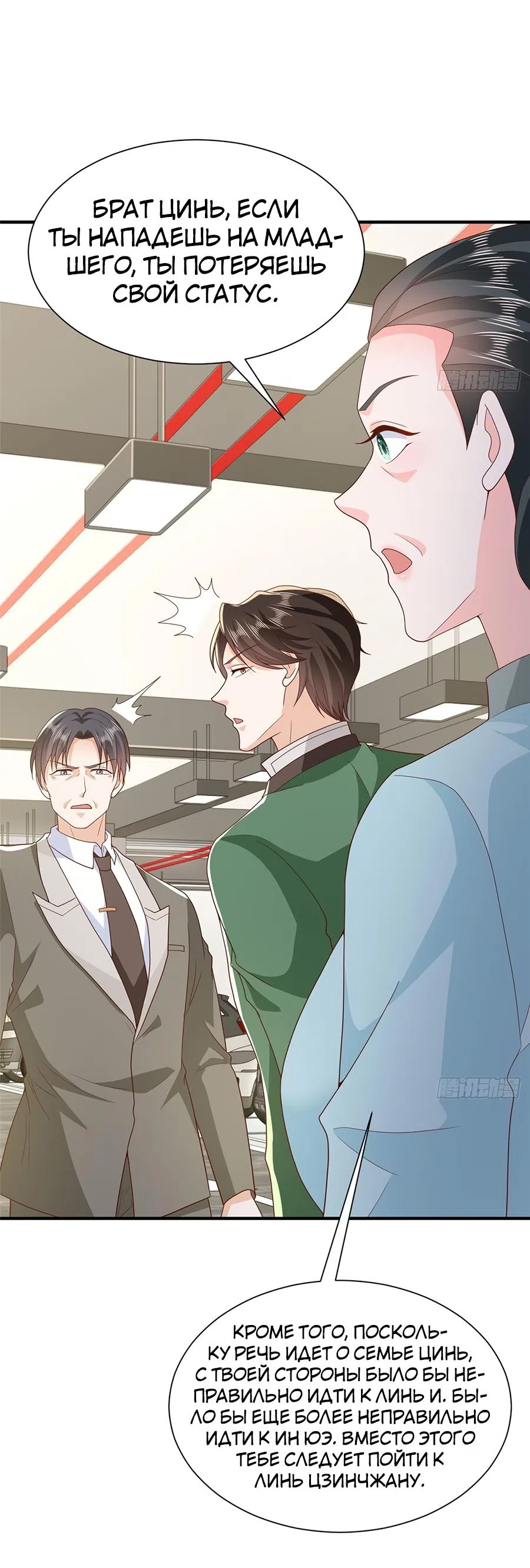 Страница 15 главы 542 манги У меня каждую неделю новая профессия / I have a new profession every week