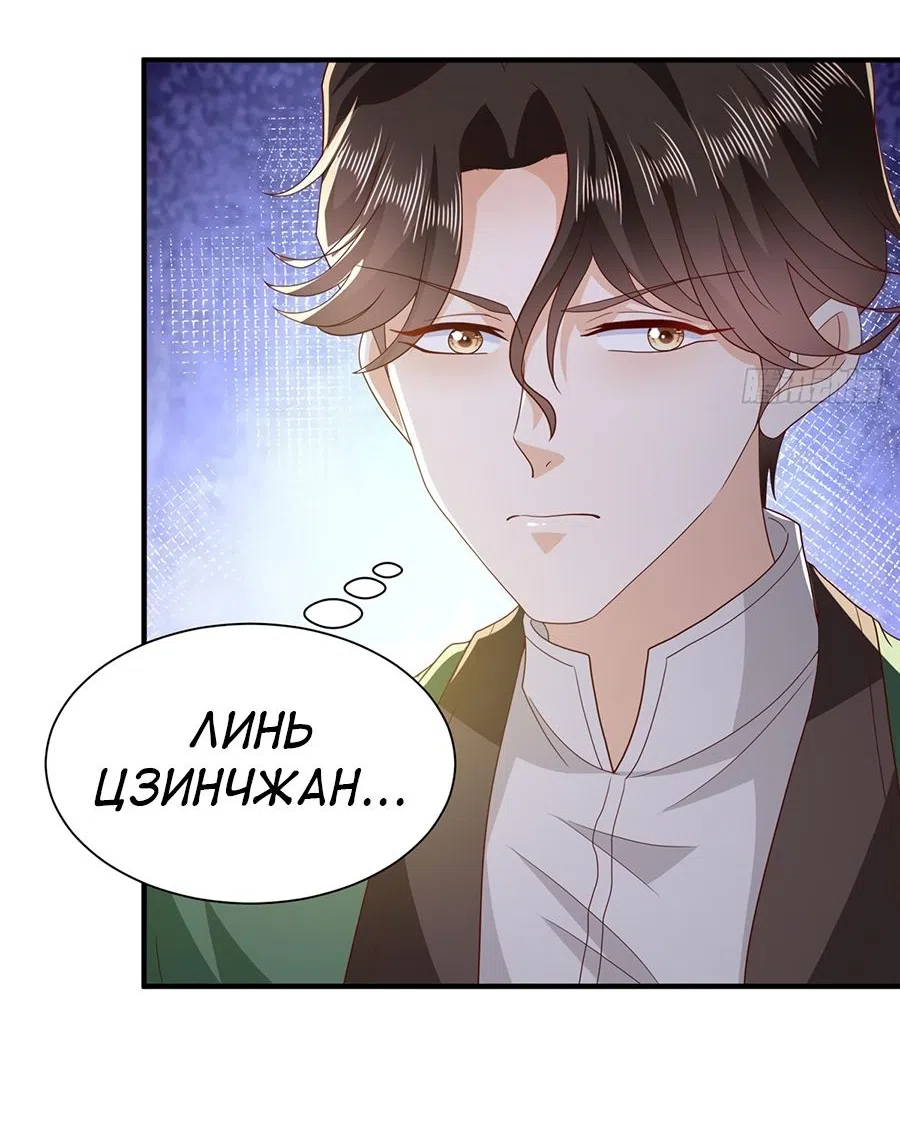 Страница 16 главы 542 манги У меня каждую неделю новая профессия / I have a new profession every week