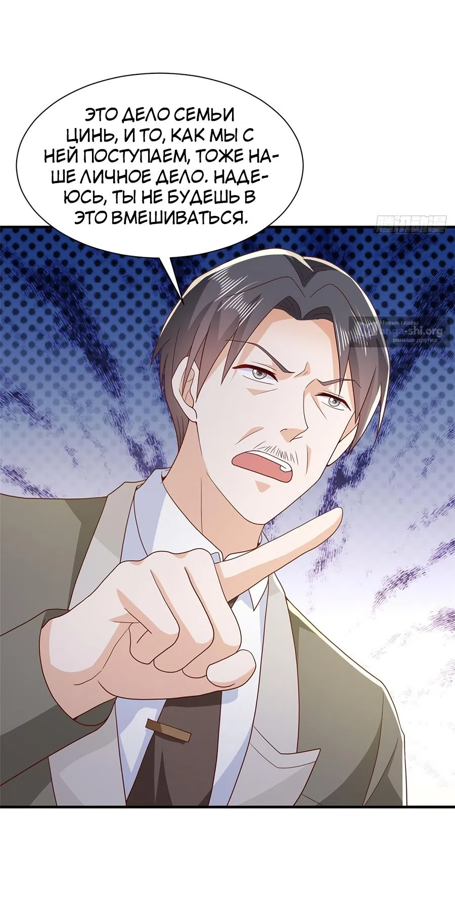 Страница 17 главы 542 манги У меня каждую неделю новая профессия / I have a new profession every week