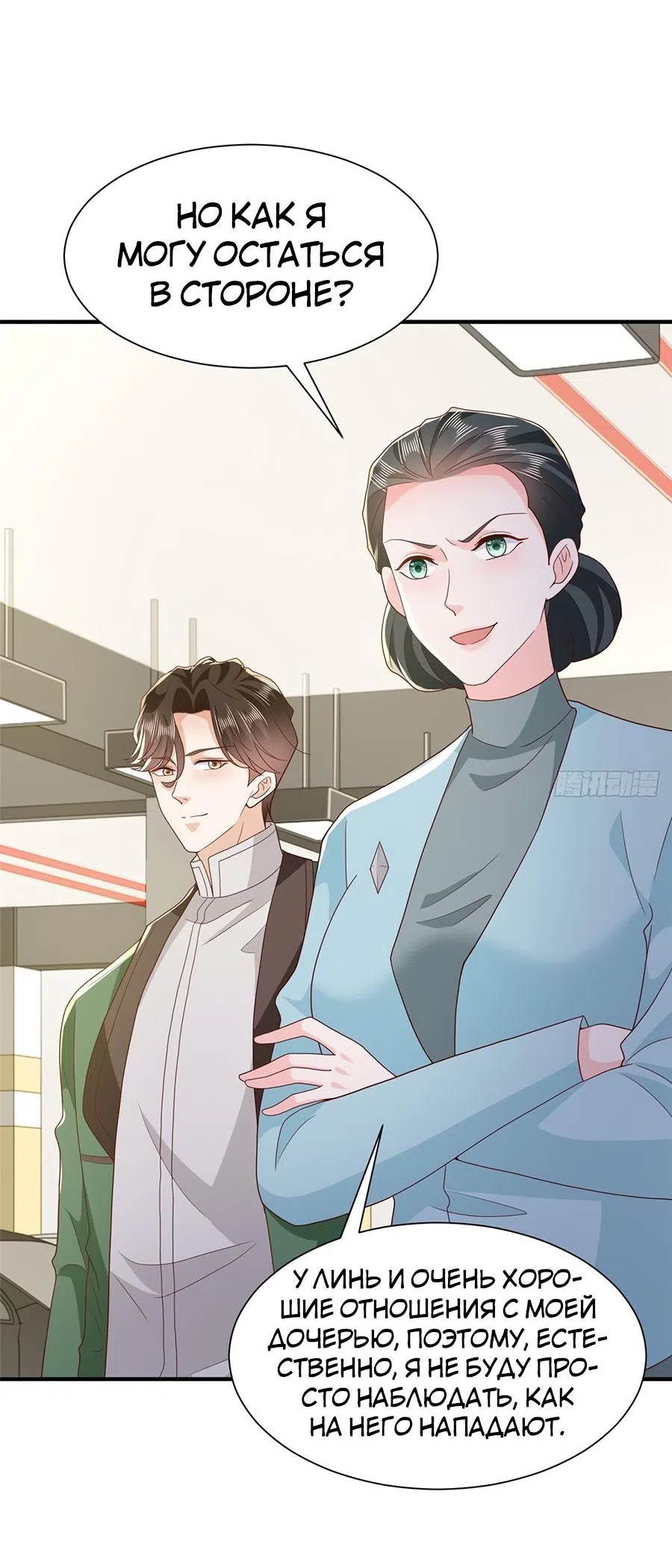 Страница 18 главы 542 манги У меня каждую неделю новая профессия / I have a new profession every week