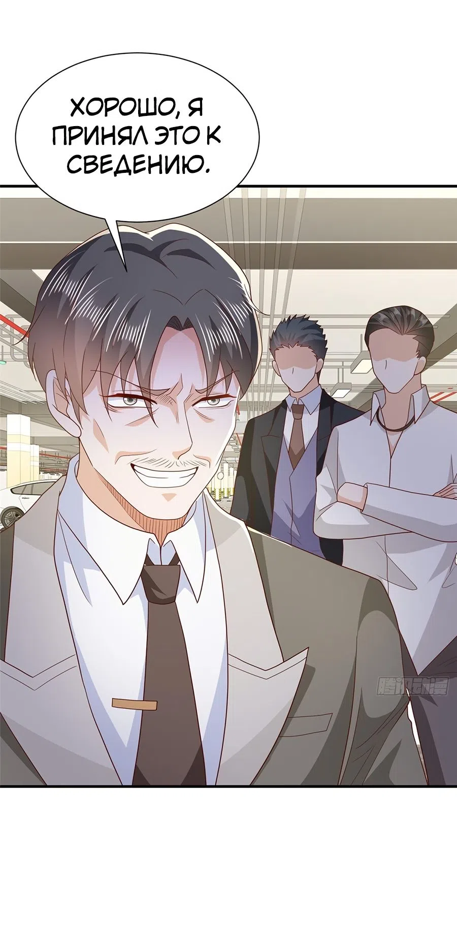 Страница 19 главы 542 манги У меня каждую неделю новая профессия / I have a new profession every week