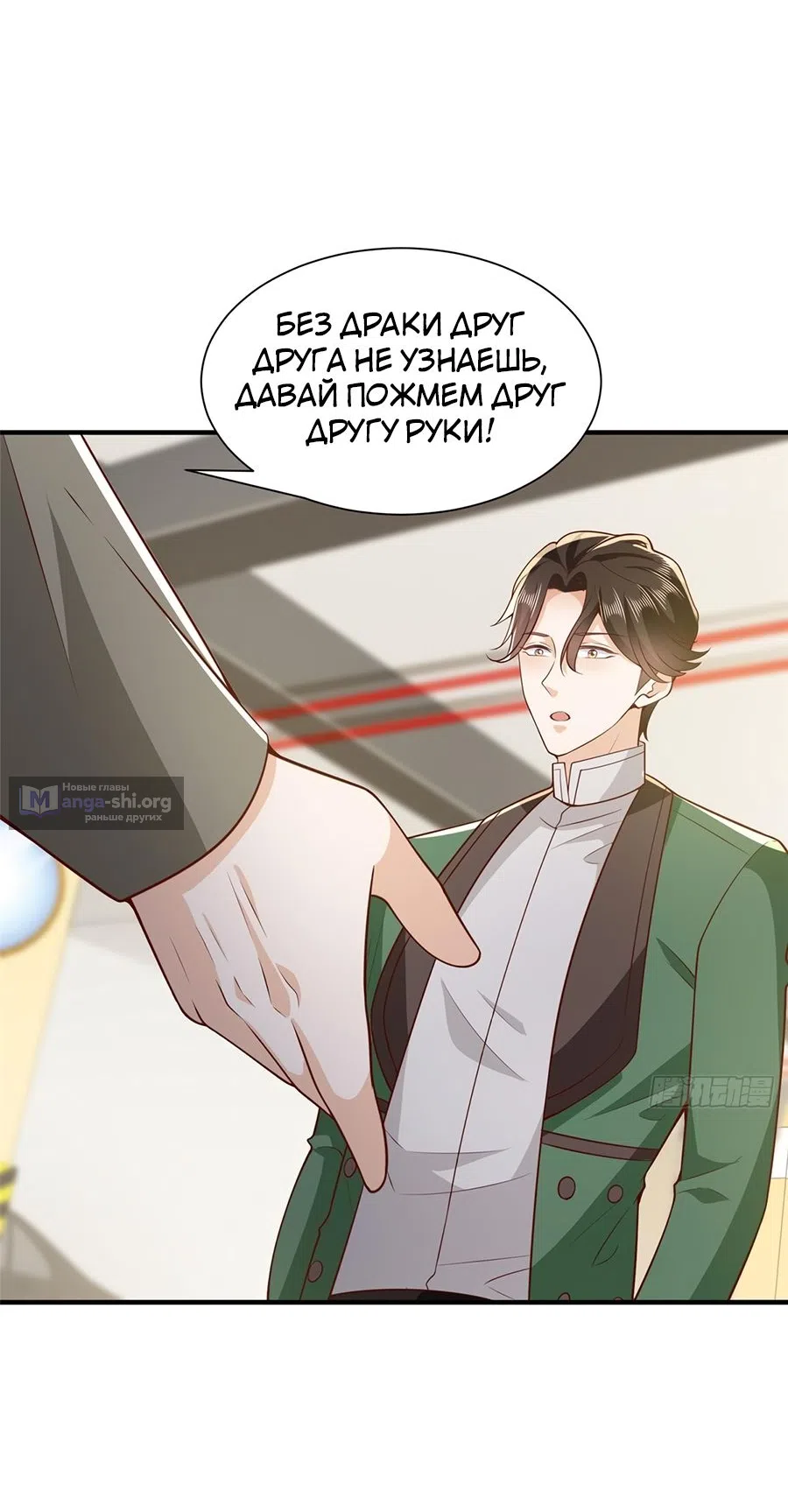 Страница 20 главы 542 манги У меня каждую неделю новая профессия / I have a new profession every week