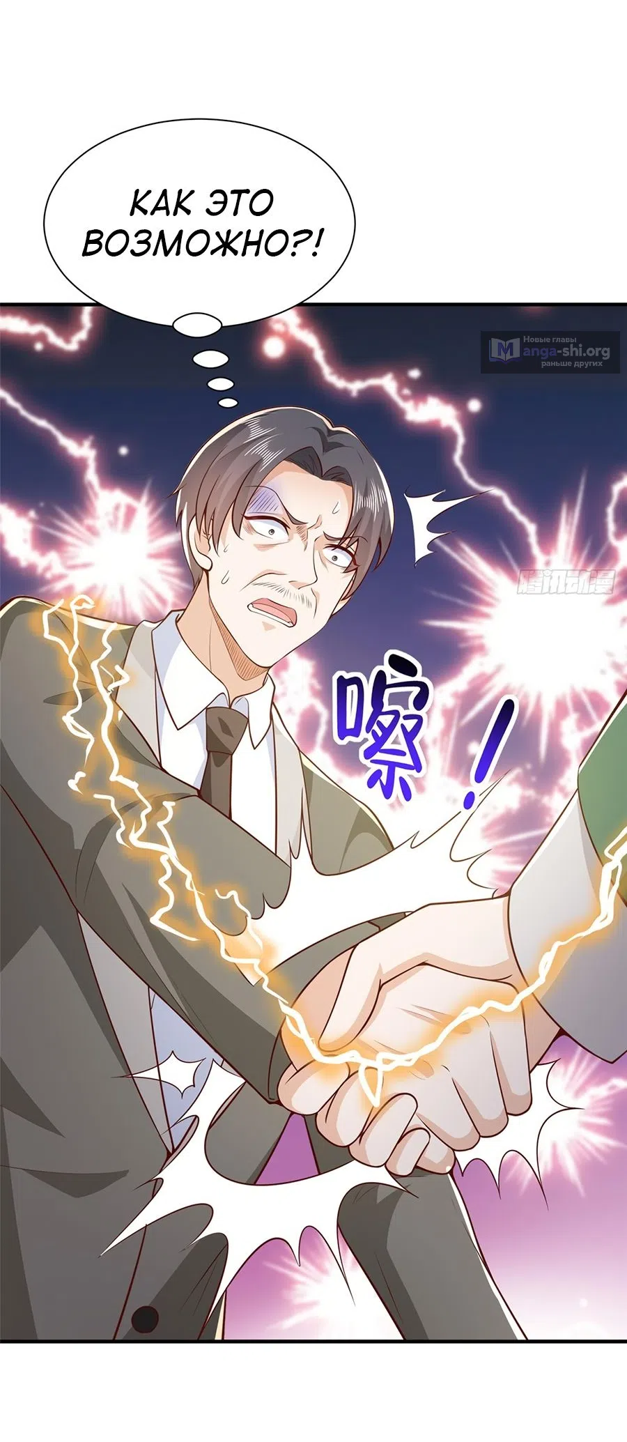 Страница 23 главы 542 манги У меня каждую неделю новая профессия / I have a new profession every week