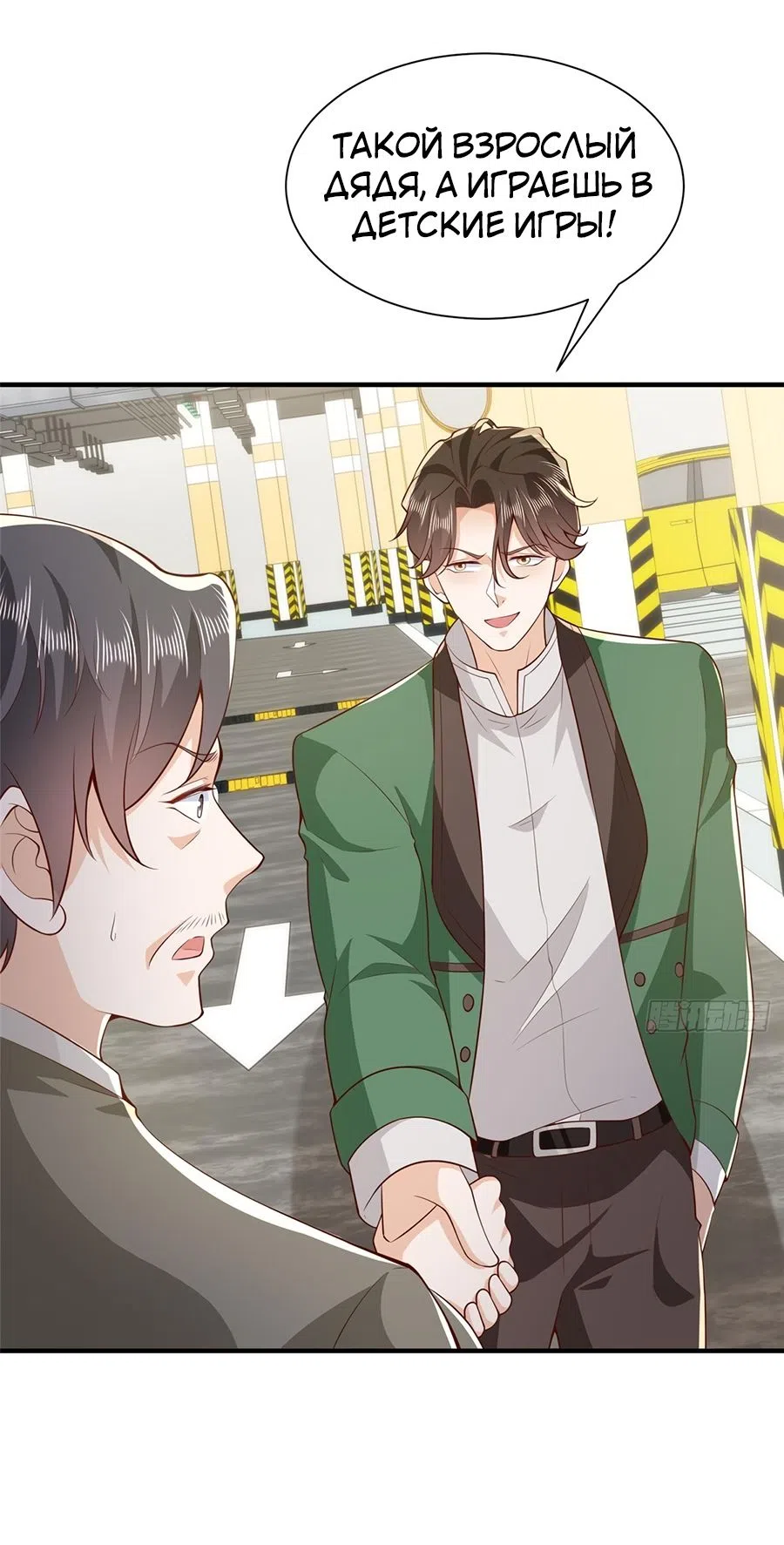Страница 24 главы 542 манги У меня каждую неделю новая профессия / I have a new profession every week