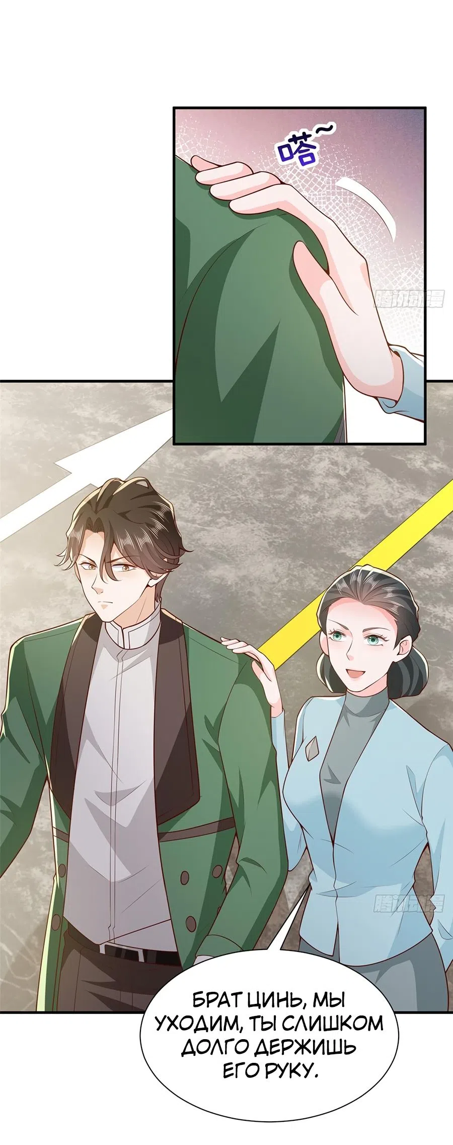 Страница 25 главы 542 манги У меня каждую неделю новая профессия / I have a new profession every week