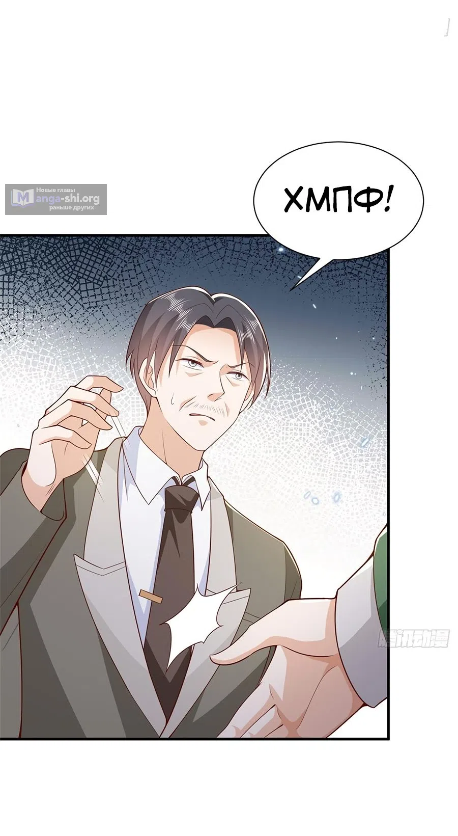 Страница 26 главы 542 манги У меня каждую неделю новая профессия / I have a new profession every week