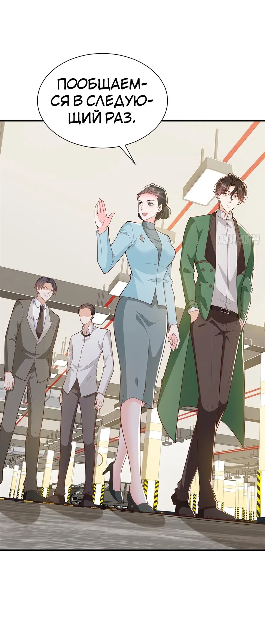 Страница 27 главы 542 манги У меня каждую неделю новая профессия / I have a new profession every week