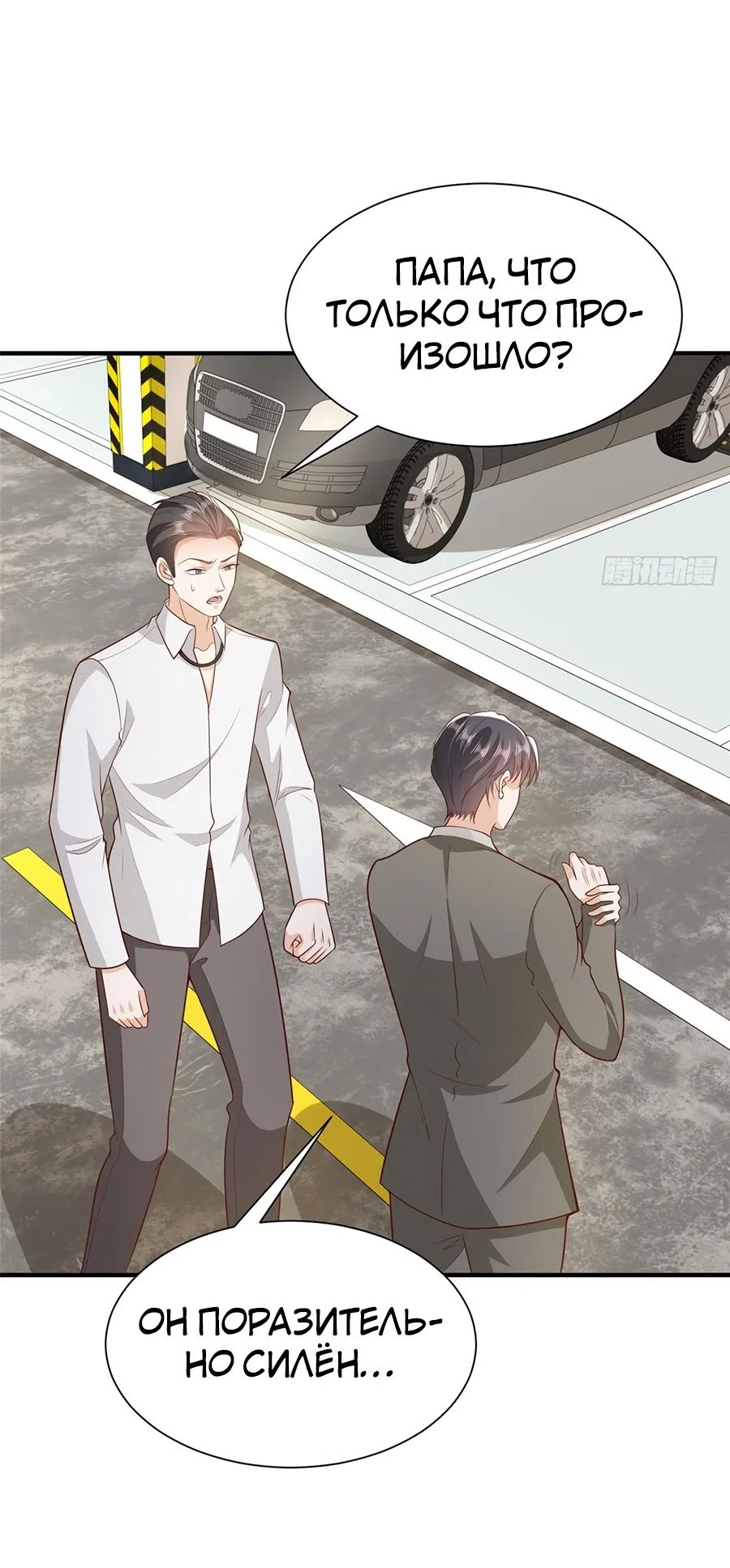 Страница 31 главы 542 манги У меня каждую неделю новая профессия / I have a new profession every week