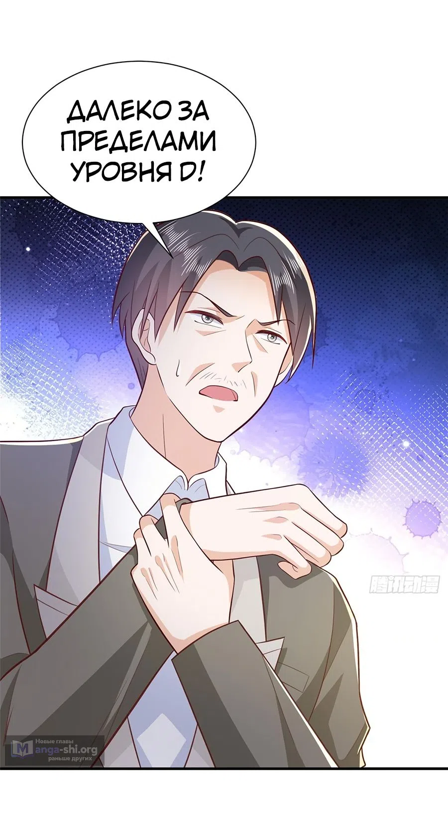 Страница 32 главы 542 манги У меня каждую неделю новая профессия / I have a new profession every week