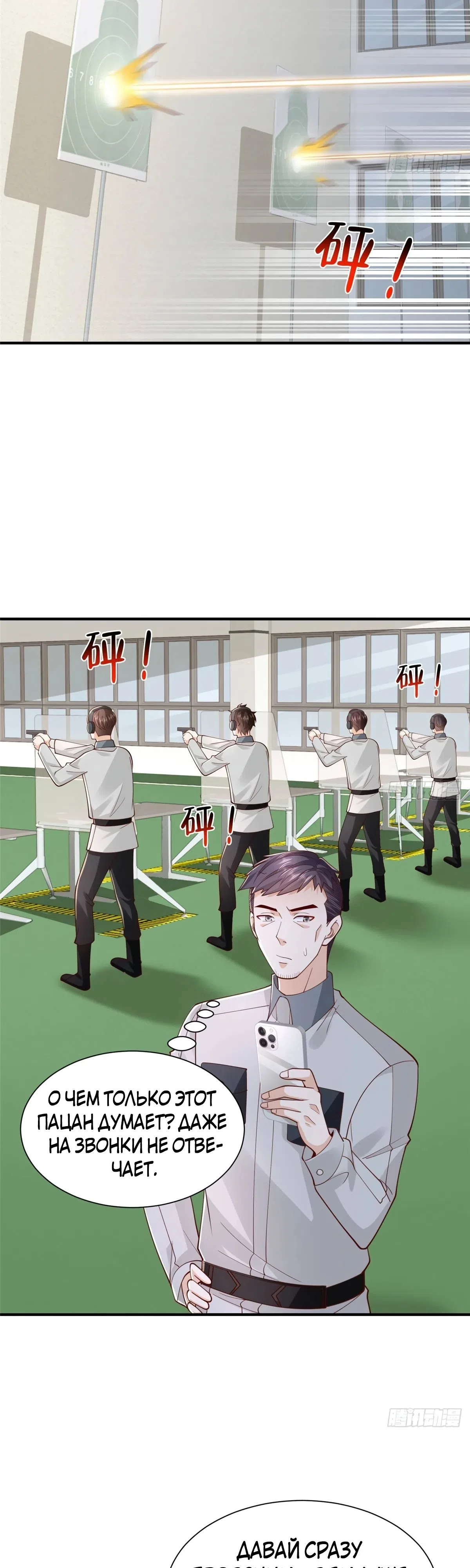 Страница 5 главы 756 манги У меня каждую неделю новая профессия / I have a new profession every week