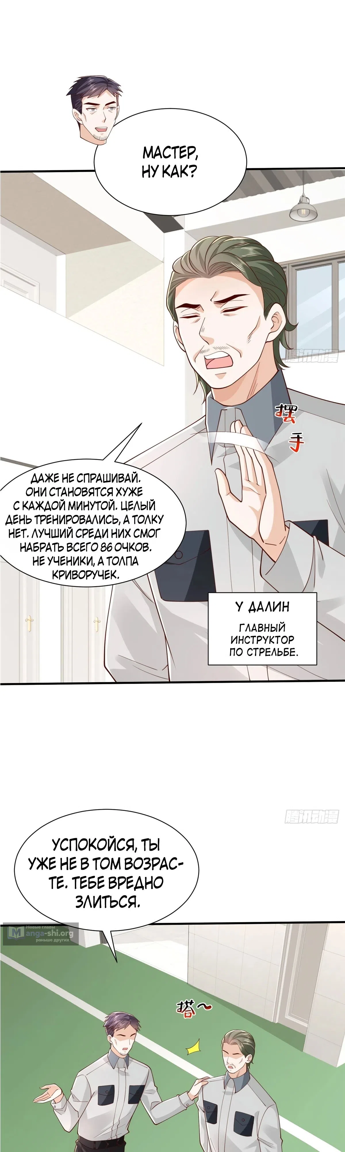 Страница 7 главы 756 манги У меня каждую неделю новая профессия / I have a new profession every week