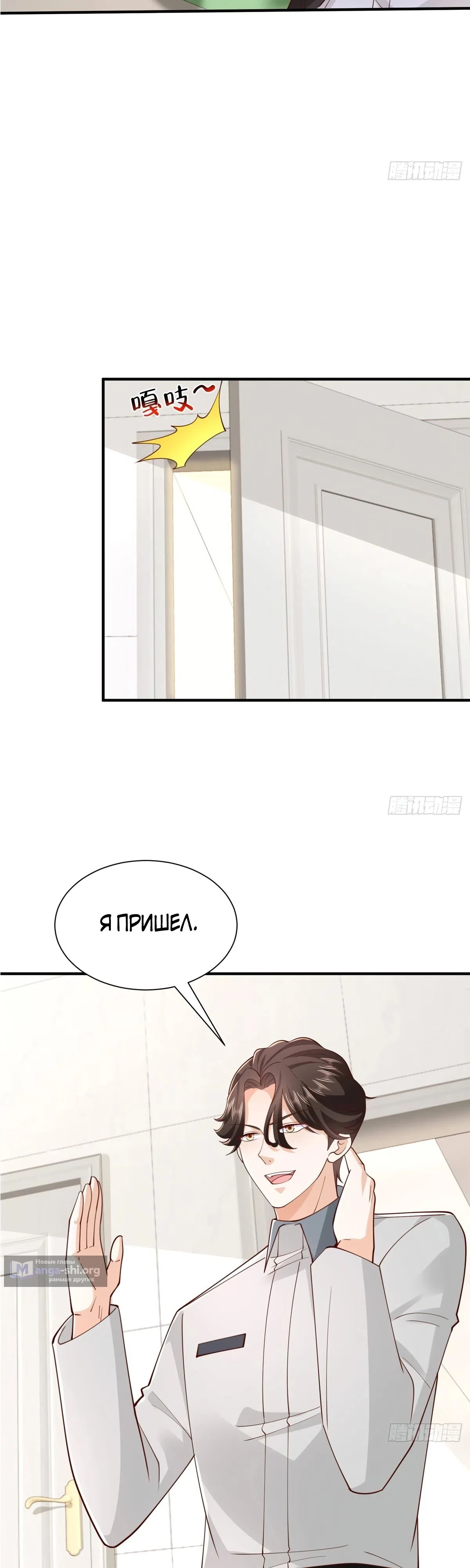 Страница 10 главы 756 манги У меня каждую неделю новая профессия / I have a new profession every week