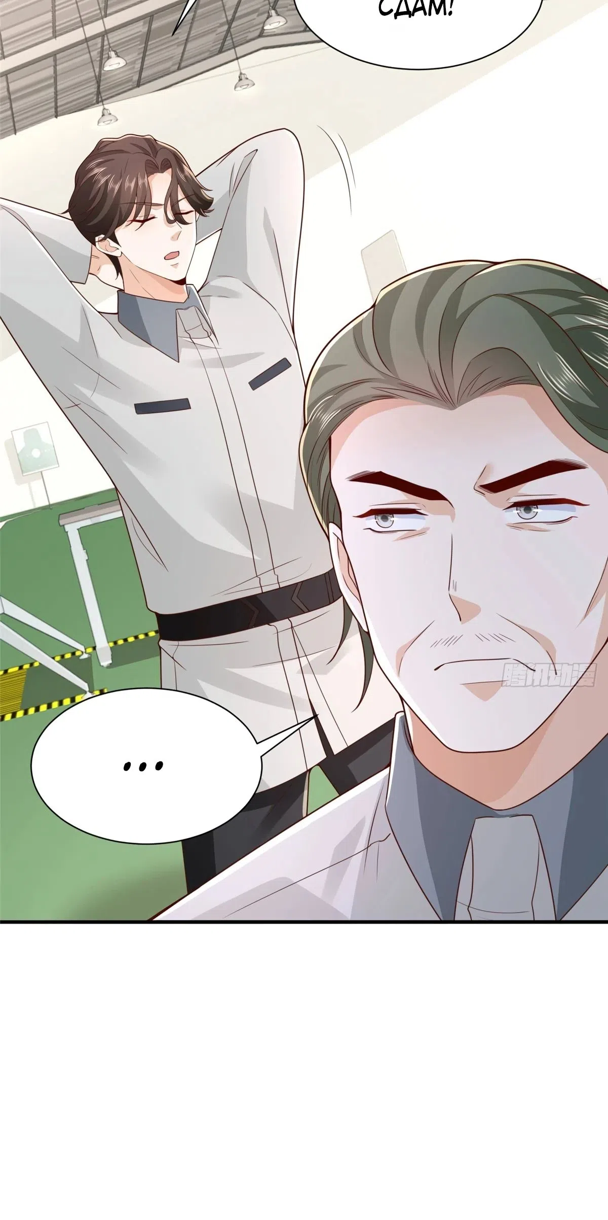 Страница 16 главы 756 манги У меня каждую неделю новая профессия / I have a new profession every week